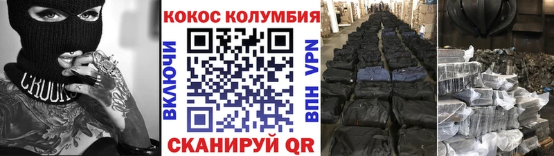 COCAIN Fish Scale Мариинский Посад