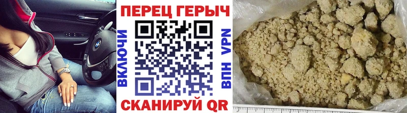 ГЕРОИН хмурый Мариинский Посад