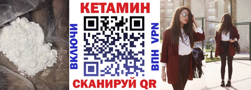 Кетамин VHQ кракен как зайти Мариинский Посад