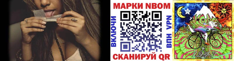 Наркотические марки 1,8мг Мариинский Посад